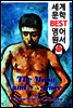 달과 6펜스 ; 원어민 음성 낭독! (세계 문학 BEST 영어 원서 92)