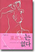 포르노는 없다