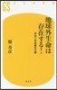 地球外生命は存在する!
