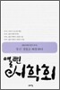 둥근 것들은 따뜻하다