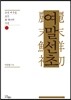 여말선초