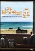 바람커피로드