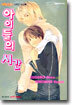 아이들의 시간