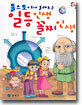 일등인생 꼴찌인생