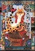 호오즈키의 냉철 23