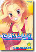 파라다이스 데이 1