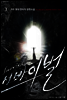 [대여] 서바이벌 3