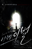 [대여] 서바이벌 4