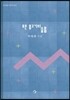푸른 물고기의 슬픔