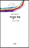 지상의 하루