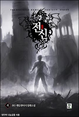 [대여] 전신 4