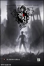 [대여] 전신 8
