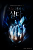 [대여] 초능력자로 살다 3