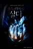 [대여] 초능력자로 살다 4