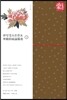 화엄경소론찬요 4