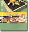 다이어트 & 건강요리 50선