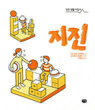지진