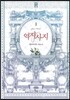 역지사지 1