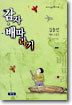 감자.배따라기