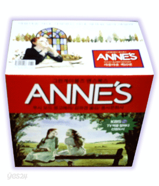 ANNE&#39;S 세트(총10권)