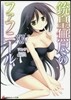 銃皇無盡のファフニ-ル(14)レインボウ.ピ-ス