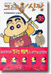 크레용 신짱 35