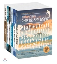 DCM 일본 프로 사진가들의 테크닉 모음집 시리즈