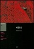 비린내