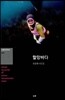 할망바다