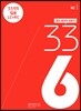 33토익 336 입문 LC+RC