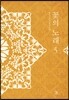 꽃의 노래 5