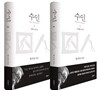 수인 1,2권 세트