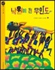낙원이 된 무인도