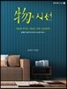 물의 시선