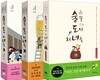 술꾼도시처녀들 1~3권 세트