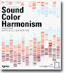 Sound Color Harmonism
