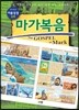 카툰성경 마가복음