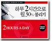 하루 2시간으로 월 30% 불리기