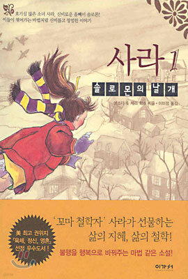 사라 1