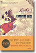 사라 1