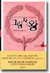 그림자의 왕 4