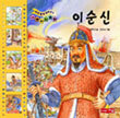 이순신