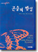 곤충의 행성