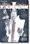 프리스트 14