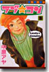 ラブ.コン 1