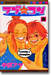 ラブ.コン 4