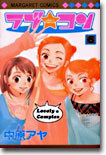 ラブ.コン 6