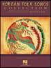 Korean Folk Songs Collection