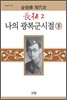 장정 2