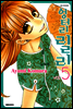엉터리 릴리 05권